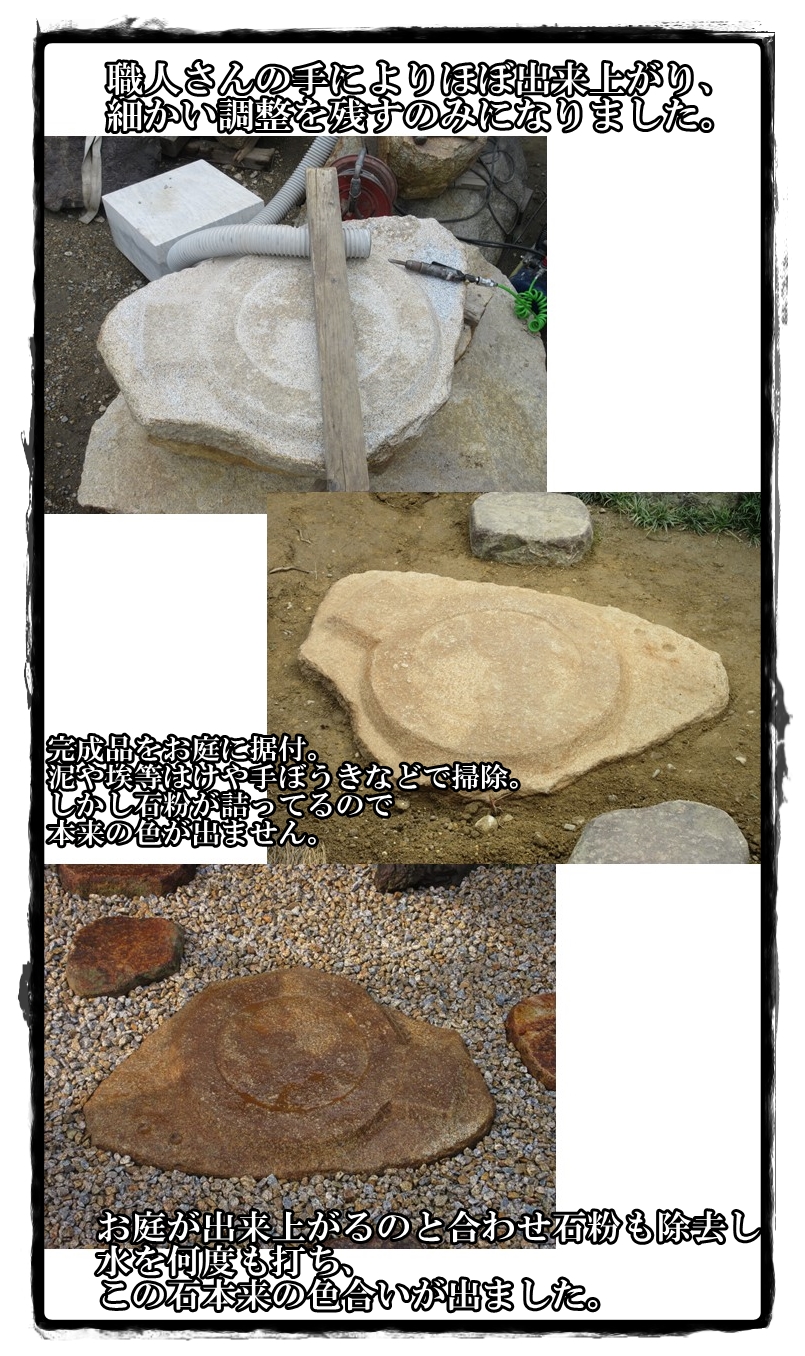 瓜生庭園　石工作業風景