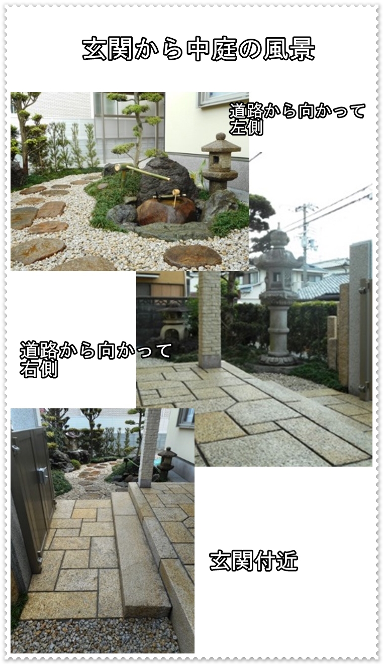 庭園作業後の風景の画像