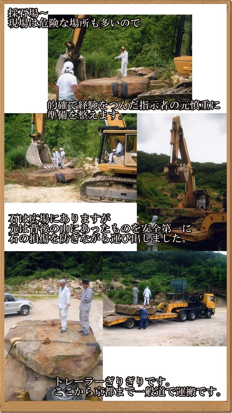 京都市瓜生庭園作業風景の画像