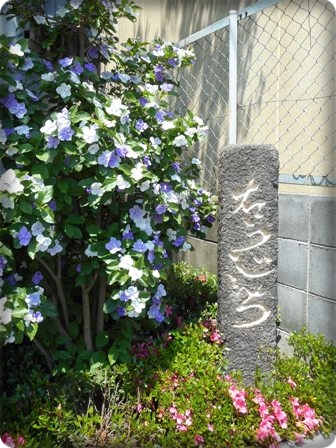 瓜生庭園の灯篭6