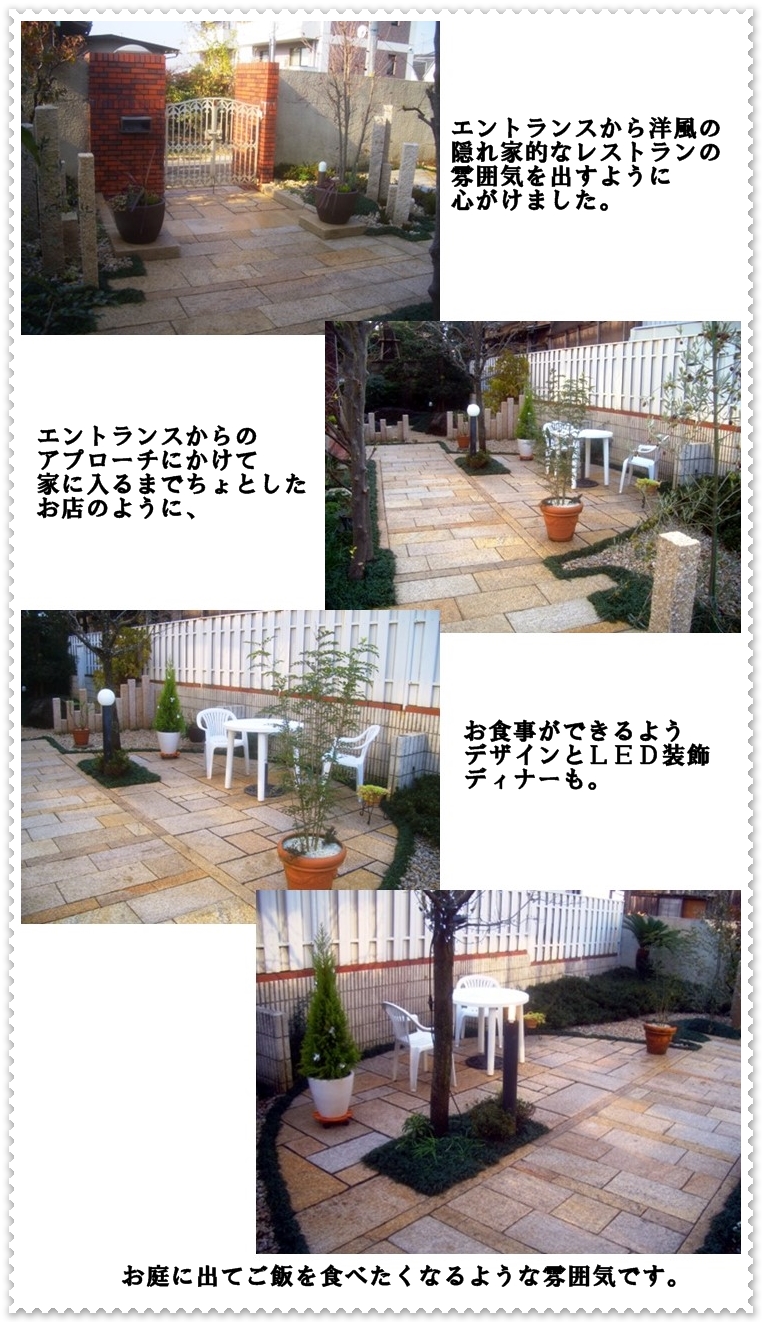 京都市松井邸庭園作業風景の画像